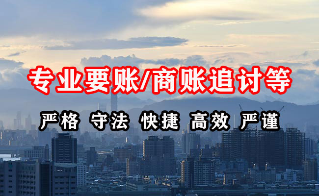 十堰收债公司